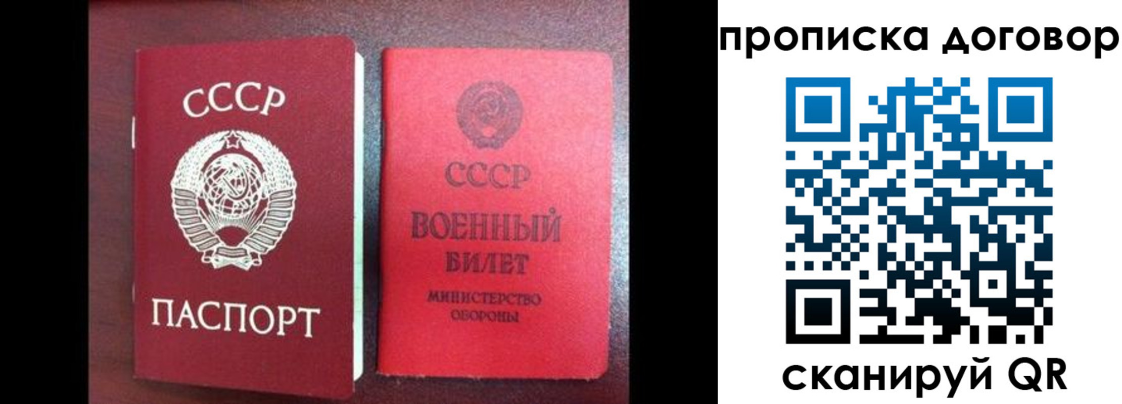 временная регистрация надежно в Борисоглебске