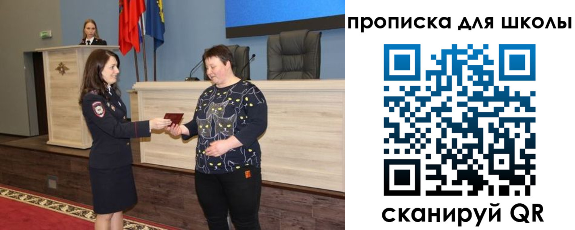 временная регистрация для школы в Борисоглебске