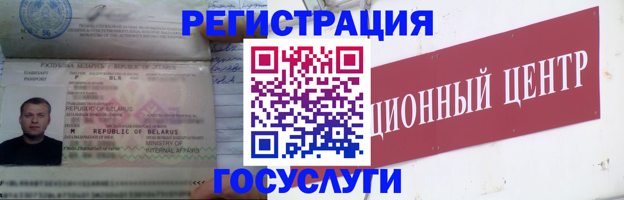 временная регистрация недорого в Борисоглебске
