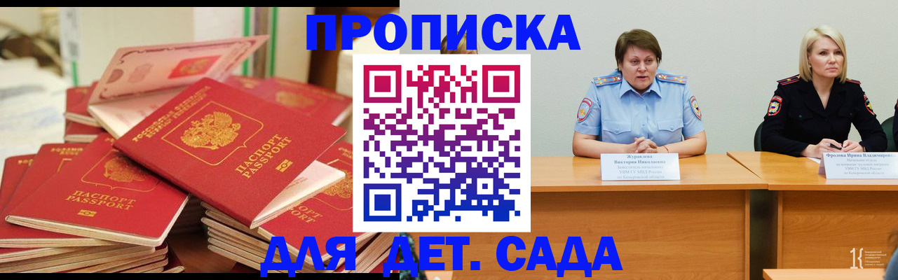 прописка поиск в Борисоглебске