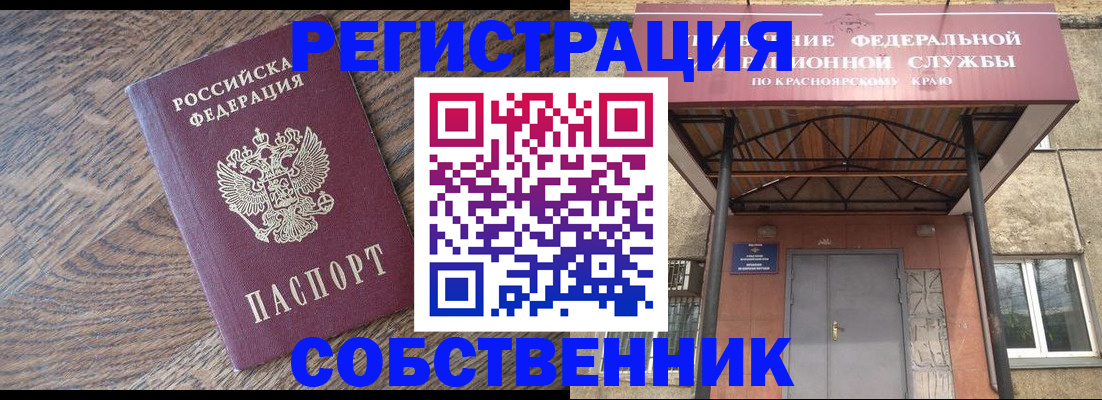 прописка 2025 в Борисоглебске