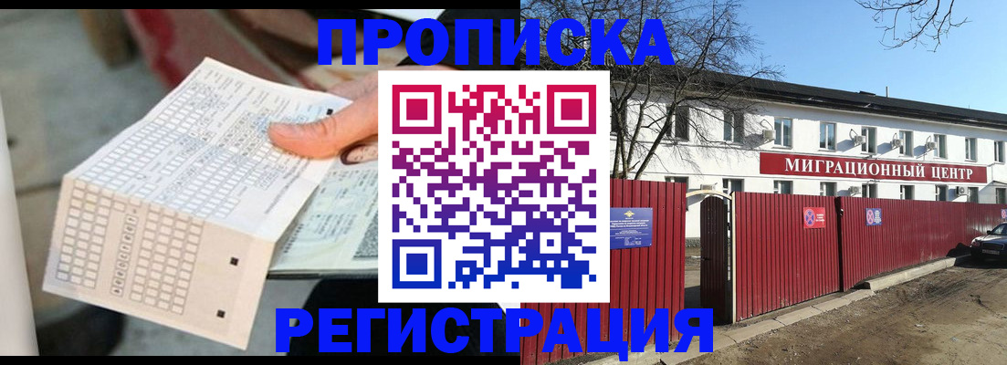 временная регистрация поиск в Борисоглебске