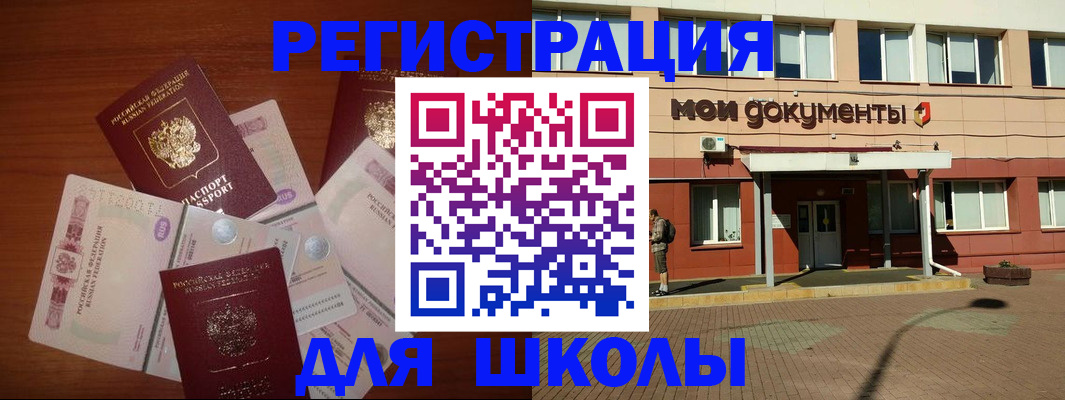 прописка законно в Борисоглебске